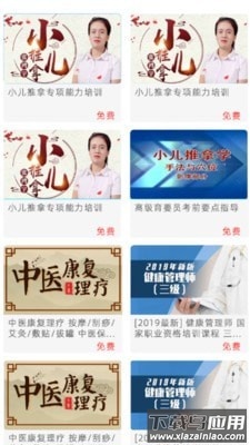 华予教育App最新版截图4