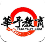 华予教育App