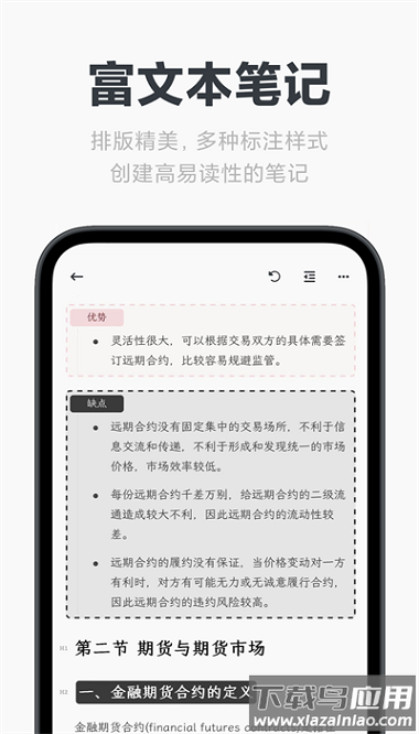 mindbox笔记官方版最新版截图3
