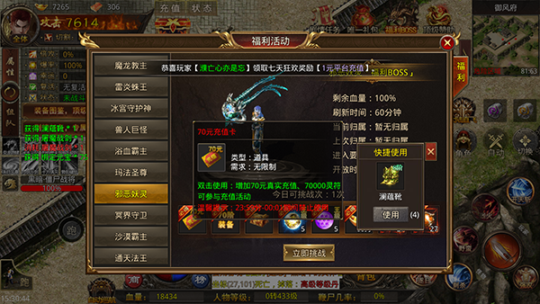 海蛇传奇欢乐版