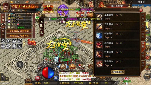 海蛇传奇欢乐版