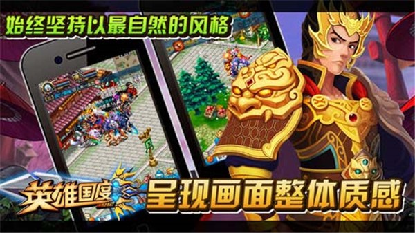 英雄国度ol最新版截图1