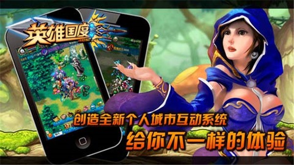 英雄国度ol最新版截图4