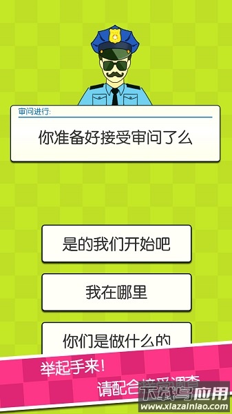 证明她是我女友手游最新版截图1