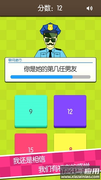 证明她是我女友手游最新版截图4