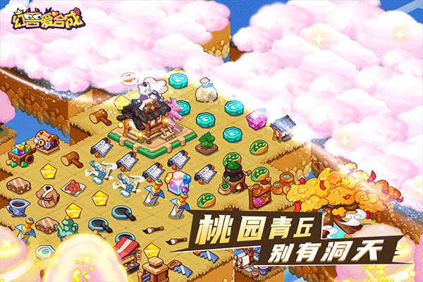 幻兽爱合成华为版最新版截图2