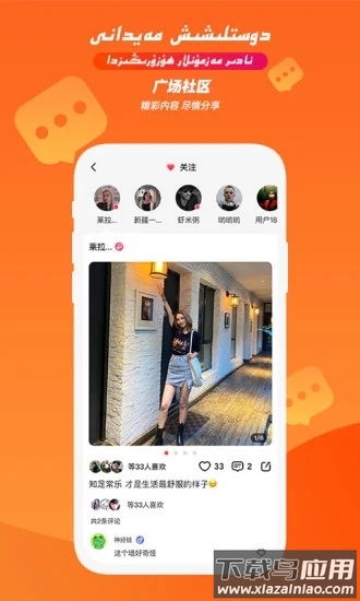 taktak下载安装截图3