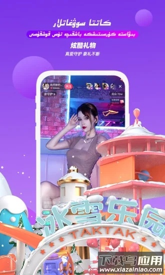 taktak下载安装截图4