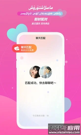 taktak下载安装截图5