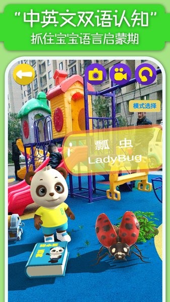 猫小智百科ar手机版