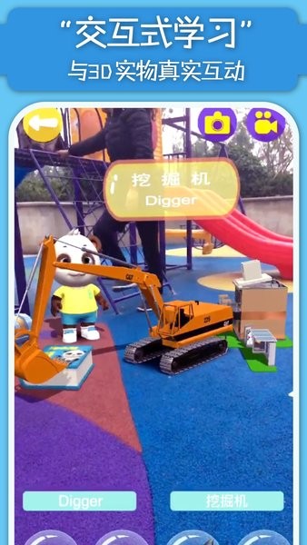 猫小智百科ar最新版截图1