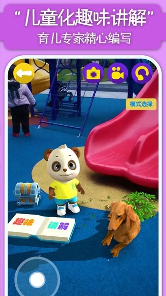 猫小智百科ar最新版截图3