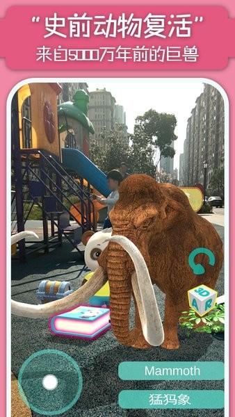 猫小智百科ar最新版截图4