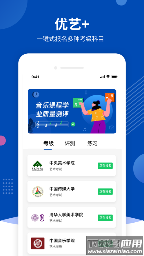 优艺+app截图1