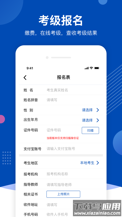 优艺+app截图2