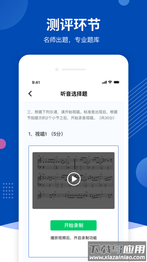 优艺+app截图3
