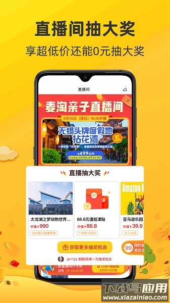 麦淘亲子app下载