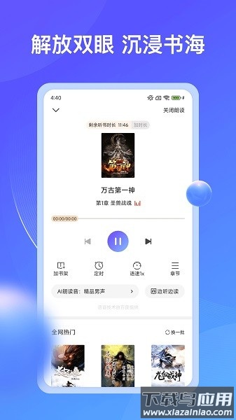 拾贝小说app下载安装