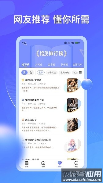 拾贝小说免费阅读最新版本截图1