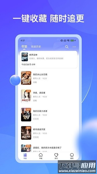 拾贝小说免费阅读最新版本截图2