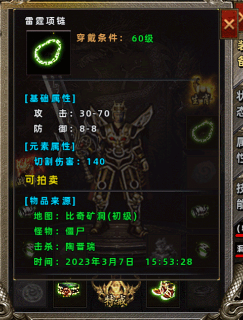 海蛇传奇4399渠道版