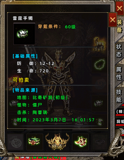 海蛇传奇4399渠道版