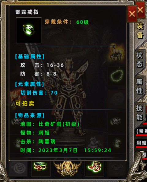 海蛇传奇4399渠道版