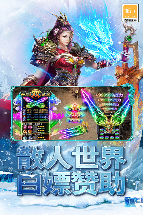 海蛇传奇4399渠道版截图