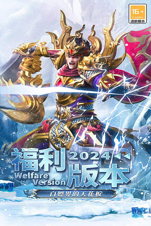 海蛇传奇4399渠道版截图