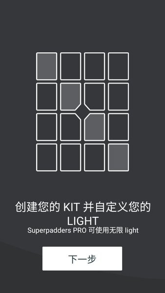 super lights游戏最新版截图1