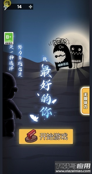 最好的你免广告最新版本截图2