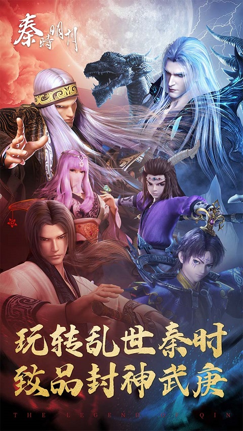 秦时明月卡牌版无限元宝版截图1