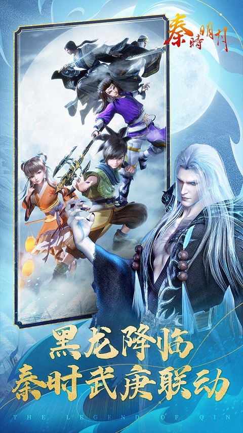 秦时明月卡牌版无限元宝版截图2