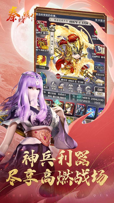 秦时明月卡牌版无限元宝版截图5