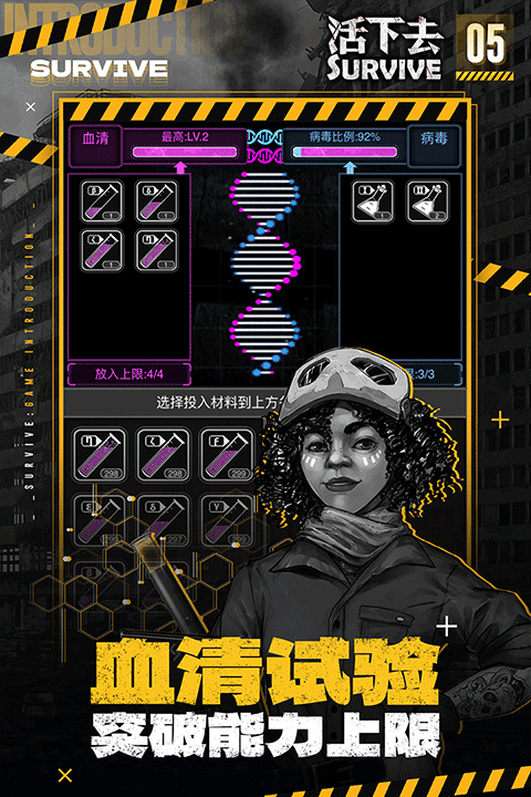 活下去手游最新版截图2