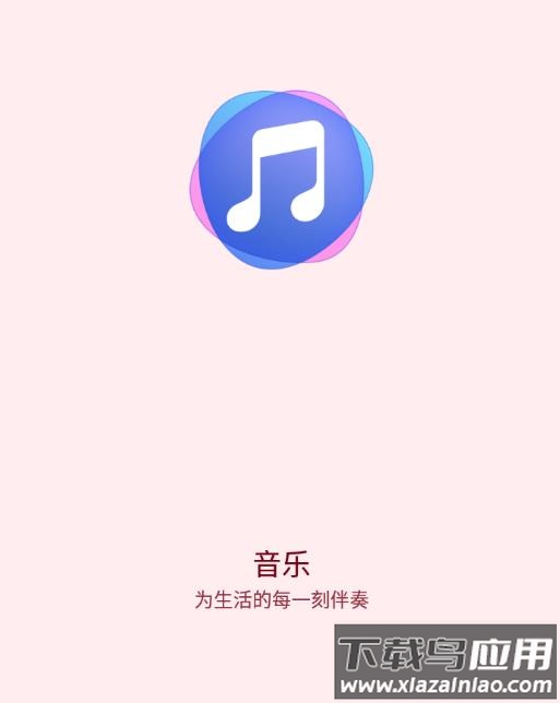华为音乐app下载安装2022