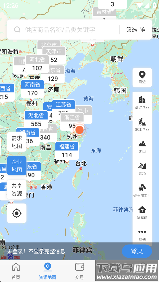 找砂石app最新版本下载最新版截图2