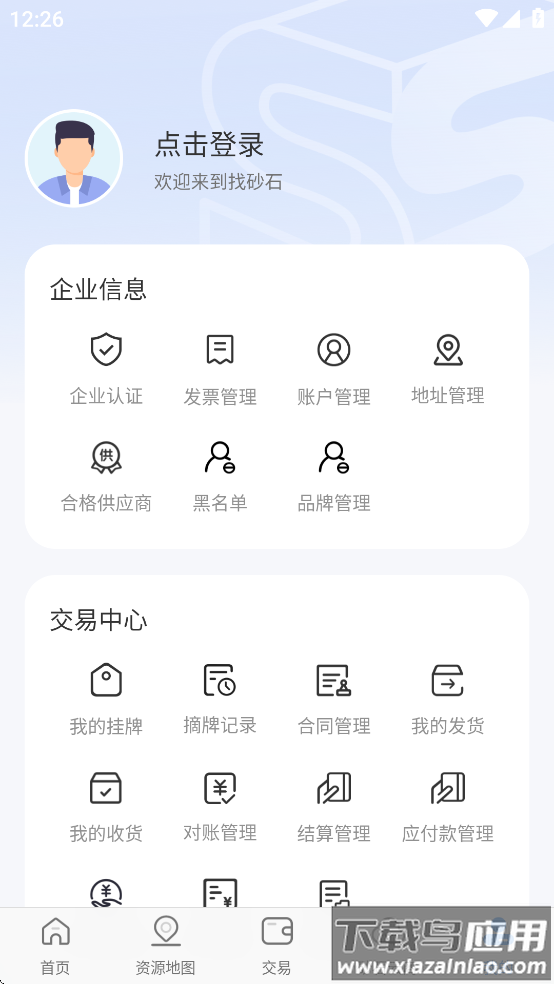 找砂石app最新版本下载最新版截图5