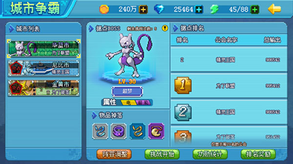 口袋新世代腾讯版