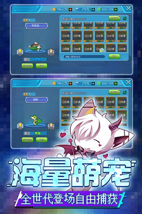 口袋新世代腾讯版最新版截图5