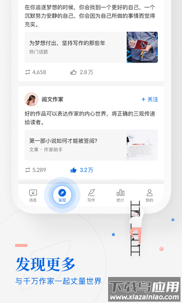 作家助手最新版最新版截图2