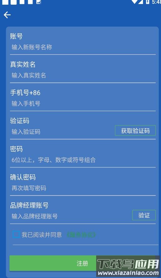 德立营销app最新版截图2