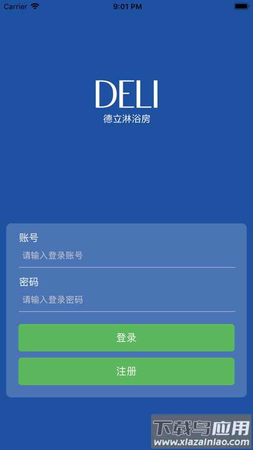 德立营销app最新版截图3