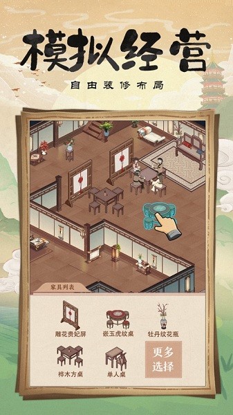 模拟小酒馆游戏下载