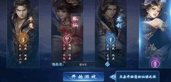 绝世仙王官服版