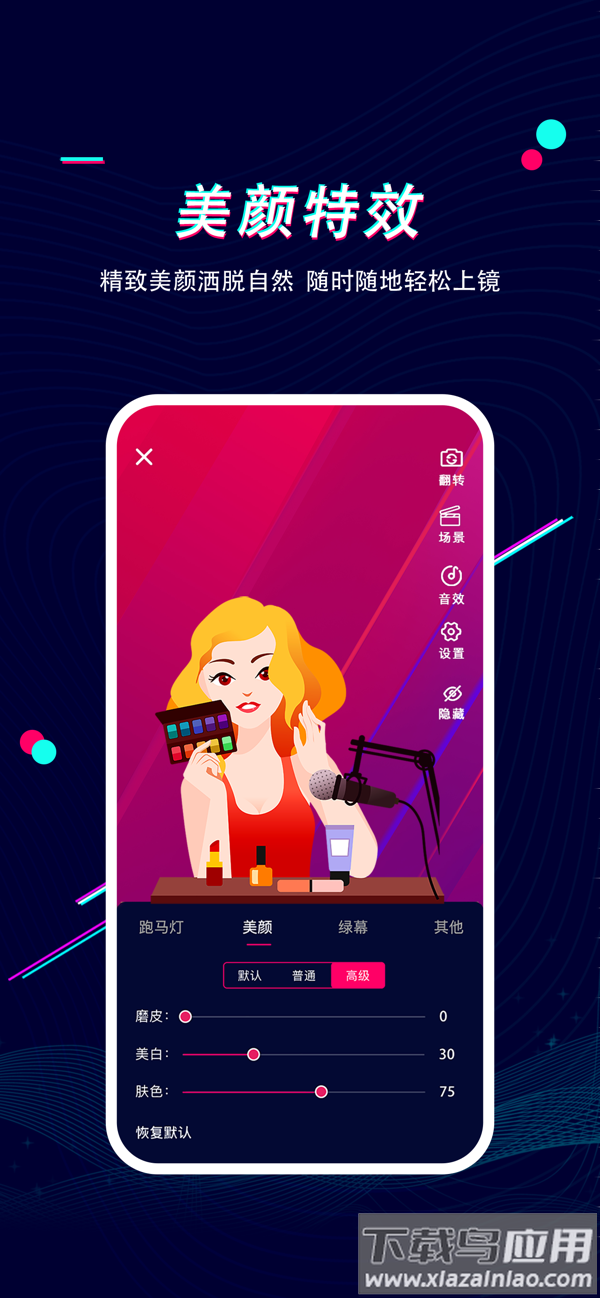 播客工厂app最新版截图2