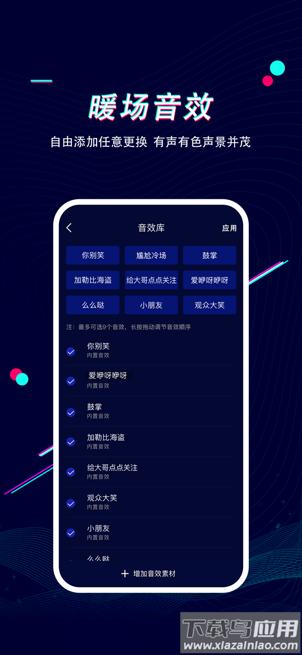 播客工厂app最新版截图3