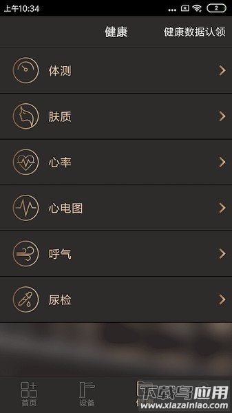 牧云最新版截图