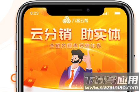 六客云帮app 六客云帮app