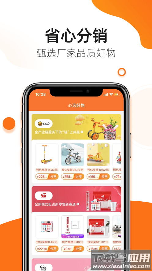 六客云帮app最新版截图1